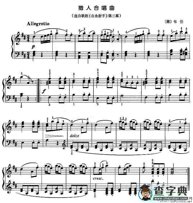 猎人合唱曲钢琴谱五线谱
