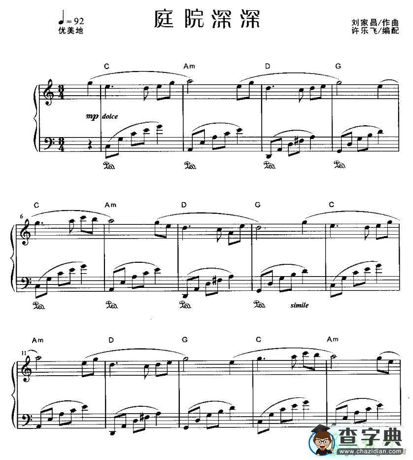 庭院深深钢琴谱五线谱