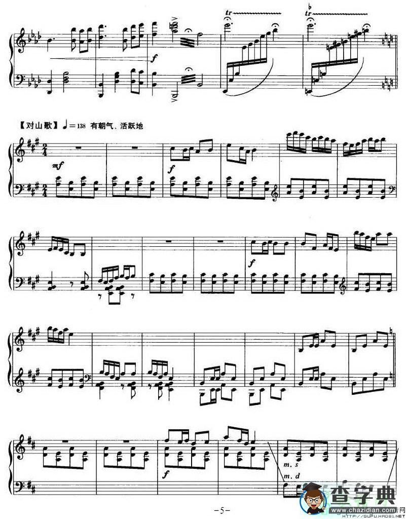 刘三姐主题幻想曲钢琴谱五线谱
