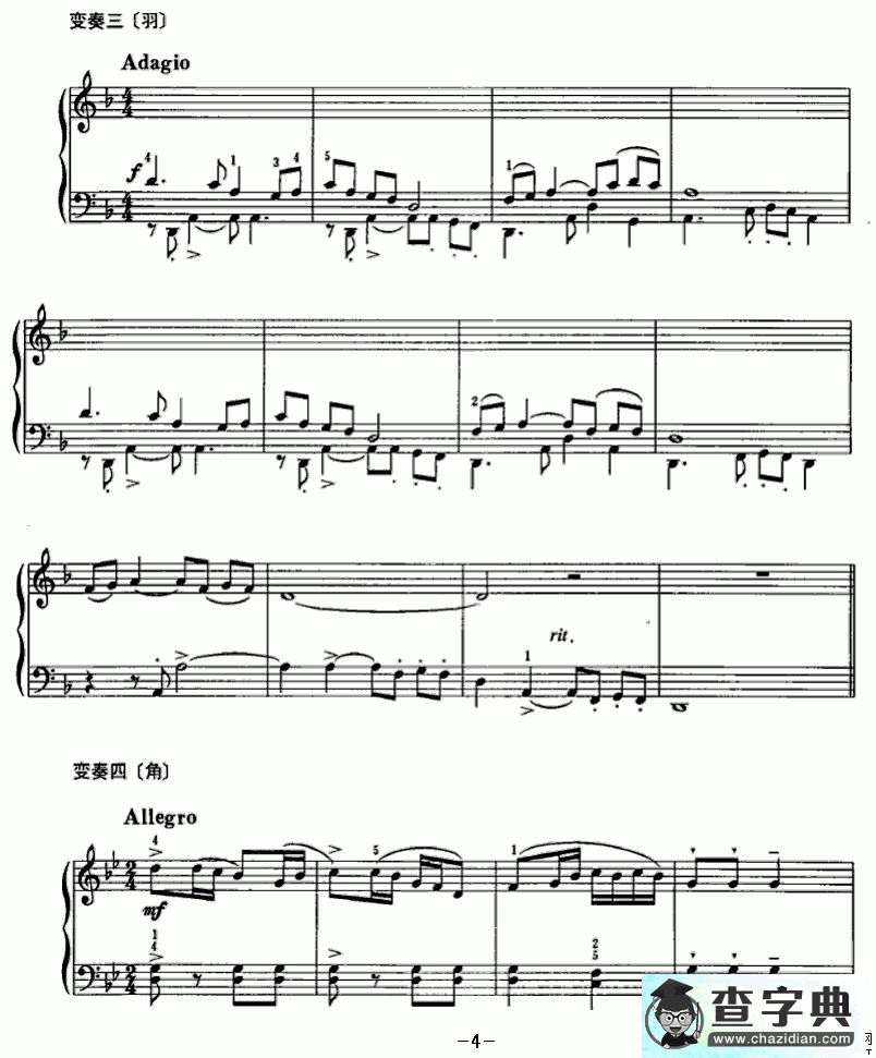 移宫变奏曲钢琴谱五线谱