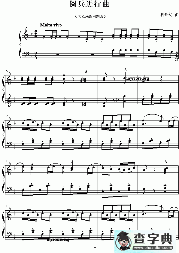 阅兵进行曲钢琴谱五线谱
