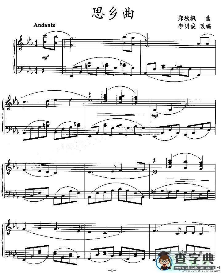 思乡曲钢琴谱思乡曲钢琴曲谱