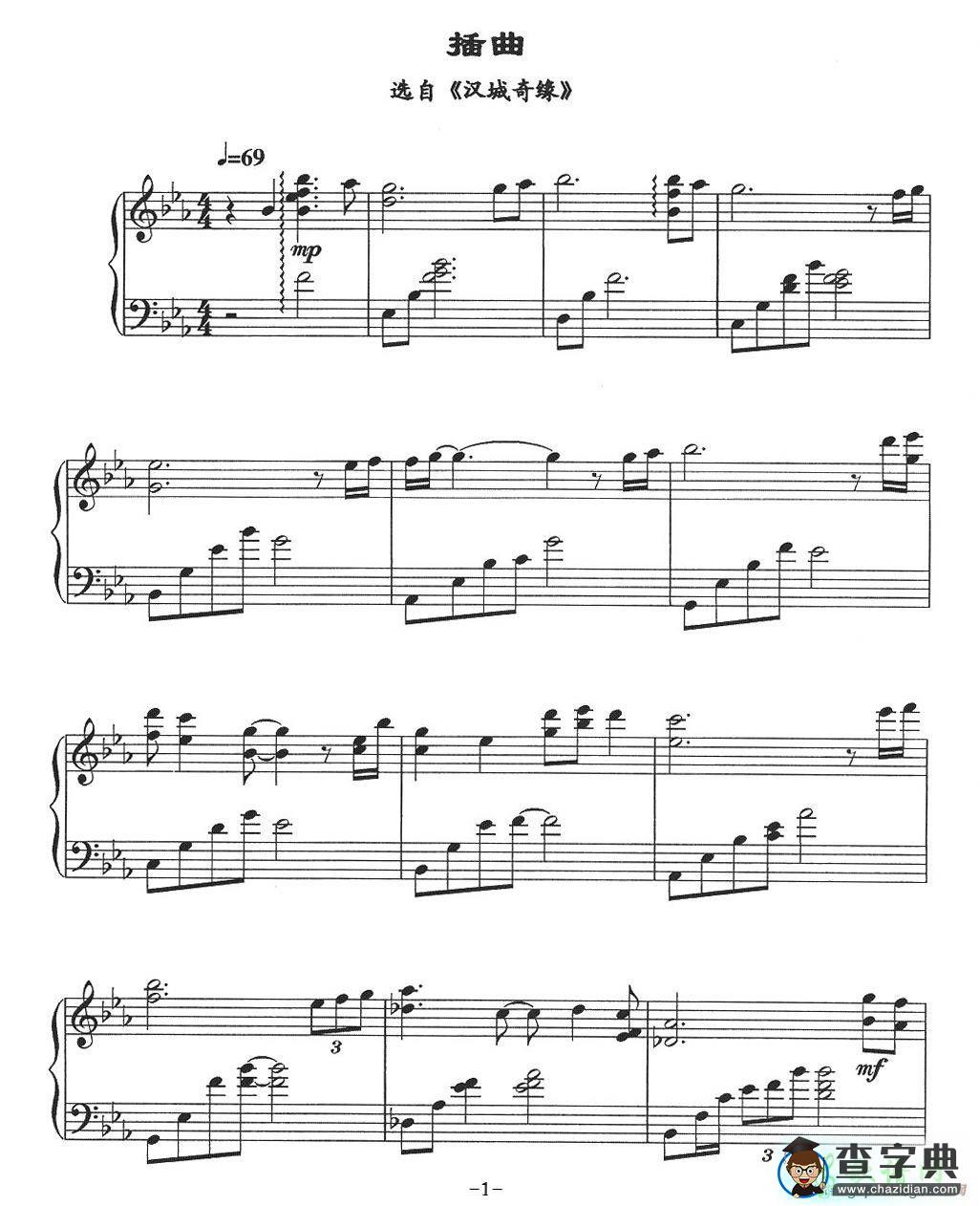插曲《汉城奇缘》钢琴谱五线谱