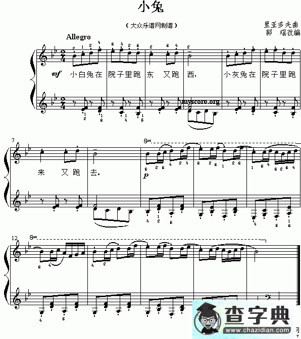 小兔钢琴谱五线谱
