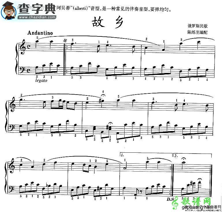 故乡钢琴谱五线谱