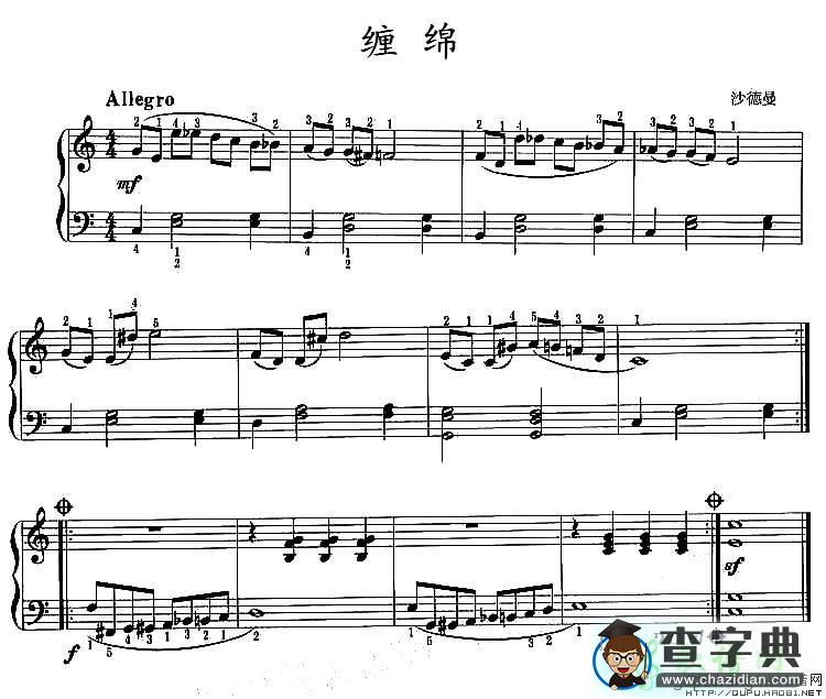 缠绵钢琴谱五线谱
