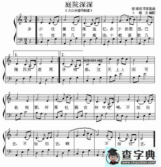 庭院深深钢琴谱五线谱
