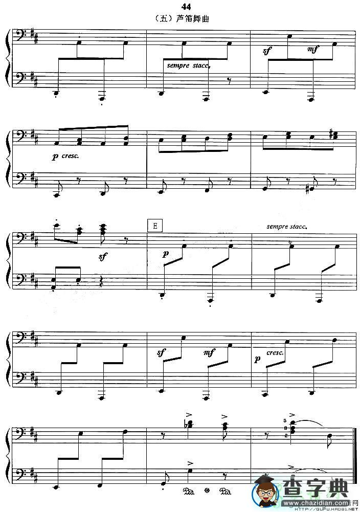芦笛舞曲钢琴谱五线谱