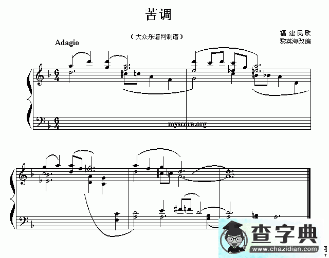 苦调钢琴谱五线谱
