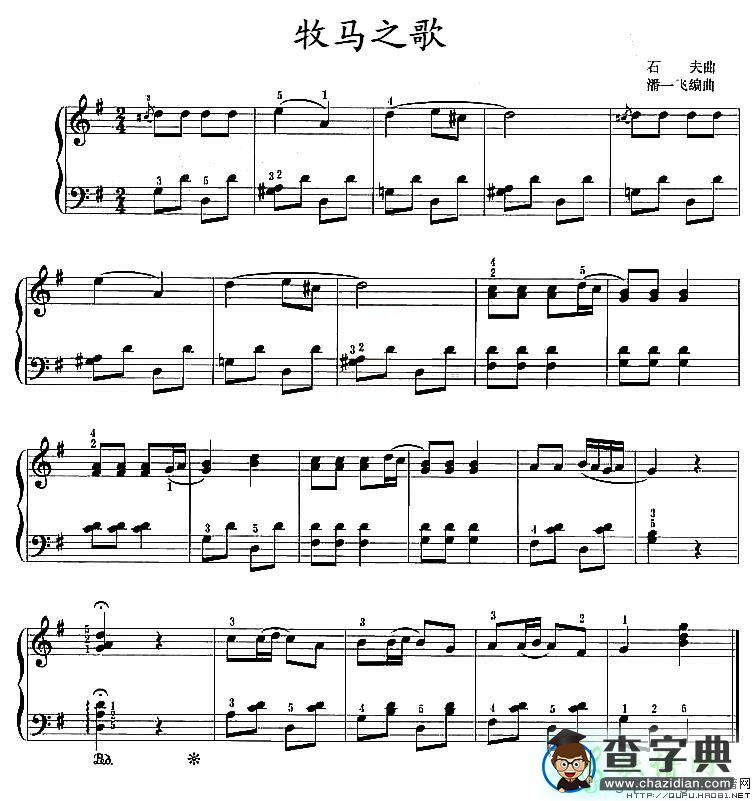 牧马之歌钢琴谱五线谱