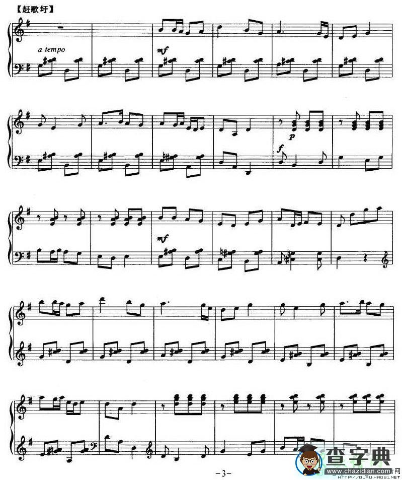 刘三姐主题幻想曲钢琴谱五线谱