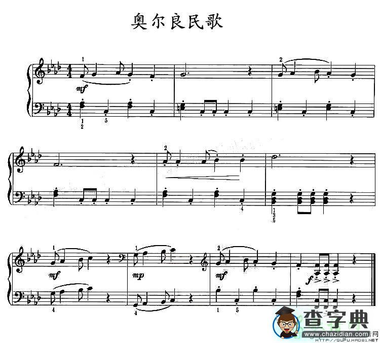 奥尔良民歌钢琴谱五线谱