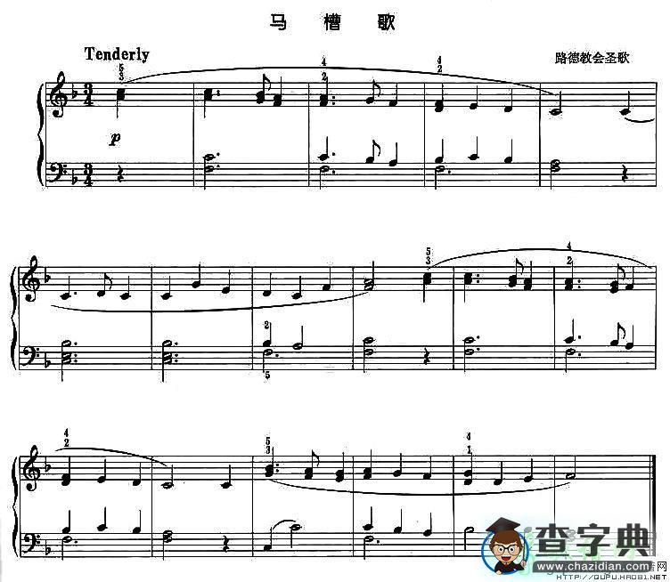 马槽歌钢琴谱五线谱