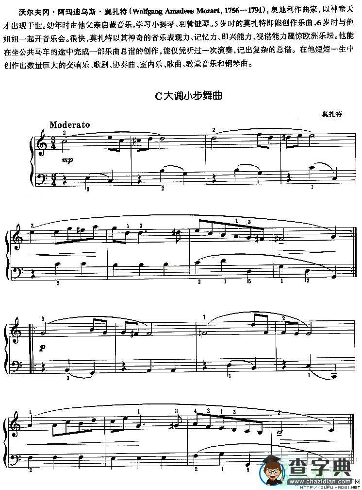 C大调小步舞曲钢琴谱五线谱