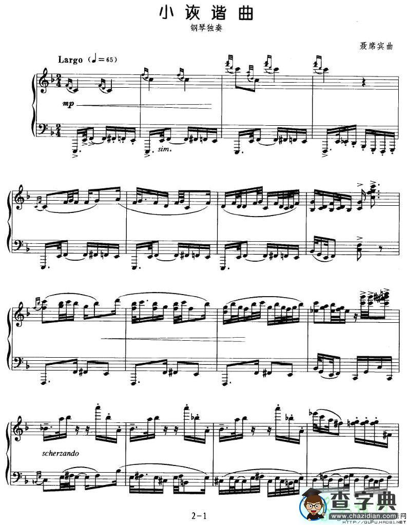 小诙谐曲钢琴谱五线谱