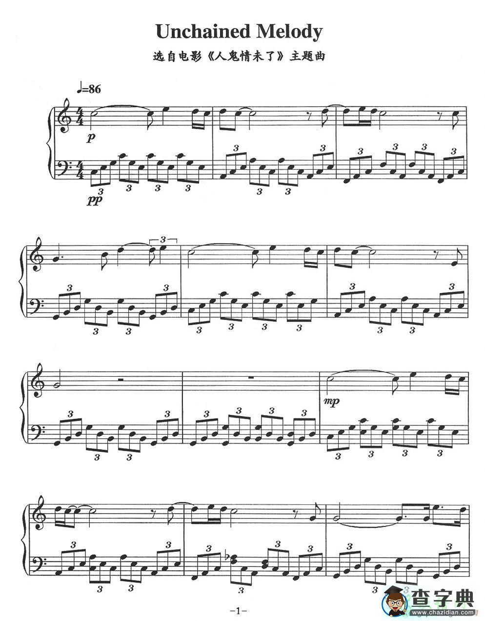 Unchained Melody钢琴谱五线谱