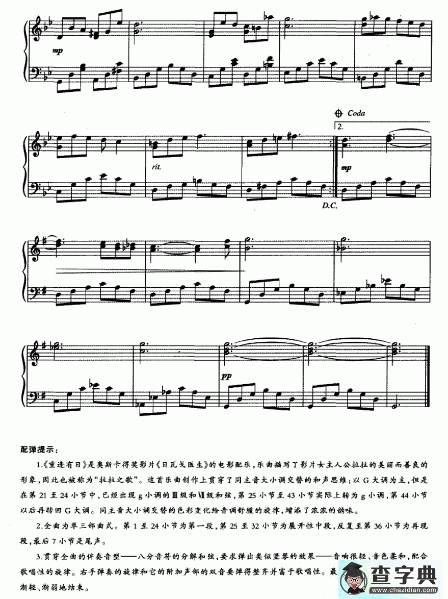 重逢有日钢琴谱五线谱