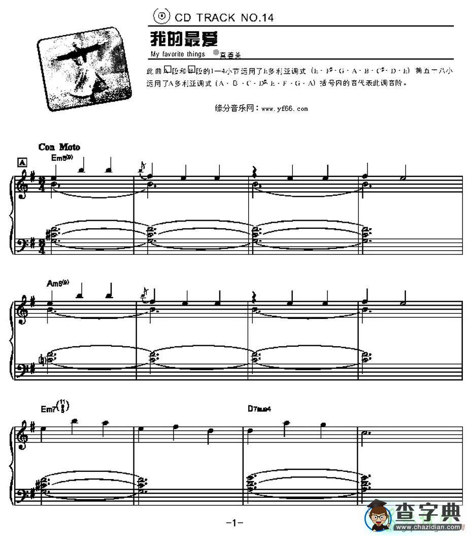 我的最爱钢琴谱五线谱