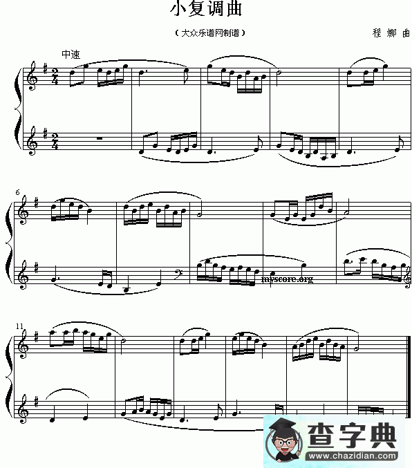小复调曲钢琴谱五线谱