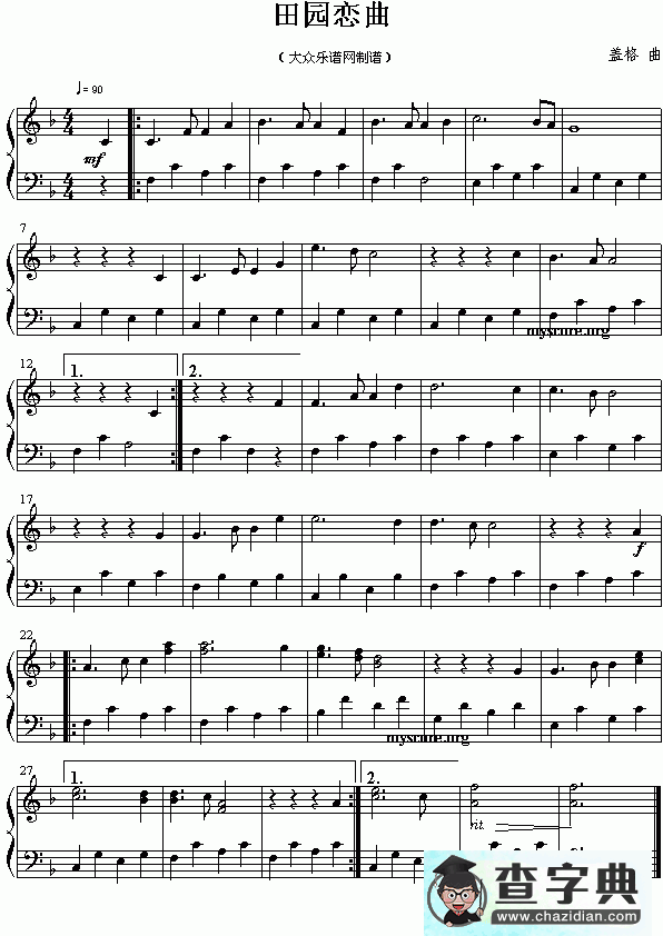 田园恋曲钢琴谱五线谱