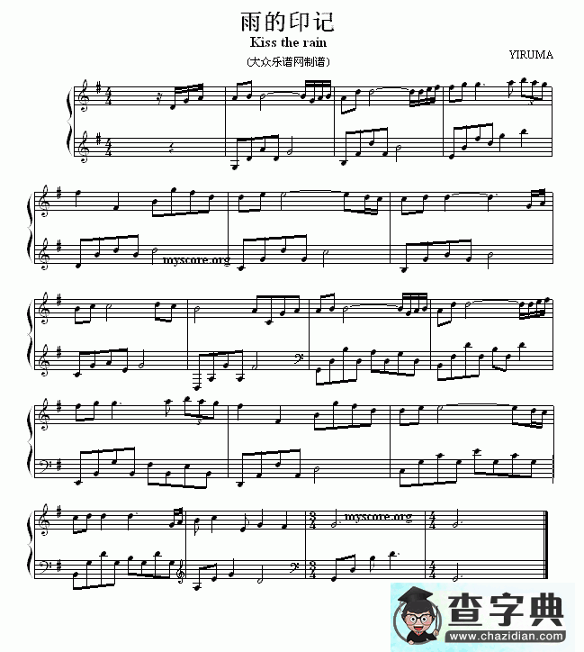 Kiss the Rain（雨的印记）钢琴谱五线谱