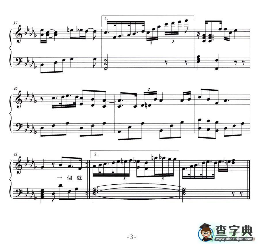 一个又一个钢琴谱林俊杰一个又一个五线谱
