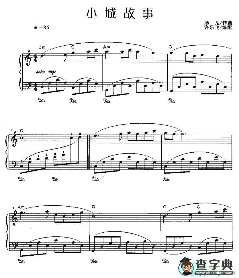 小城故事钢琴谱五线谱
