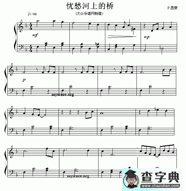 忧愁河上的桥钢琴谱五线谱