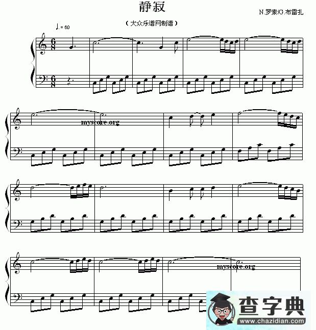 静寂钢琴谱五线谱