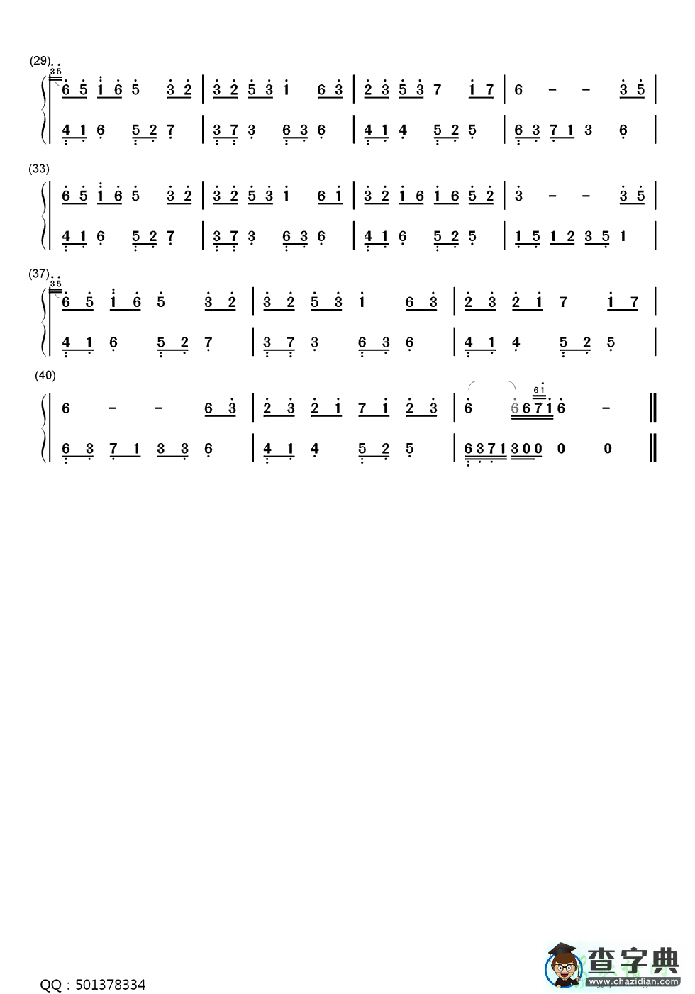 夜的钢琴曲(八)钢琴谱石进
