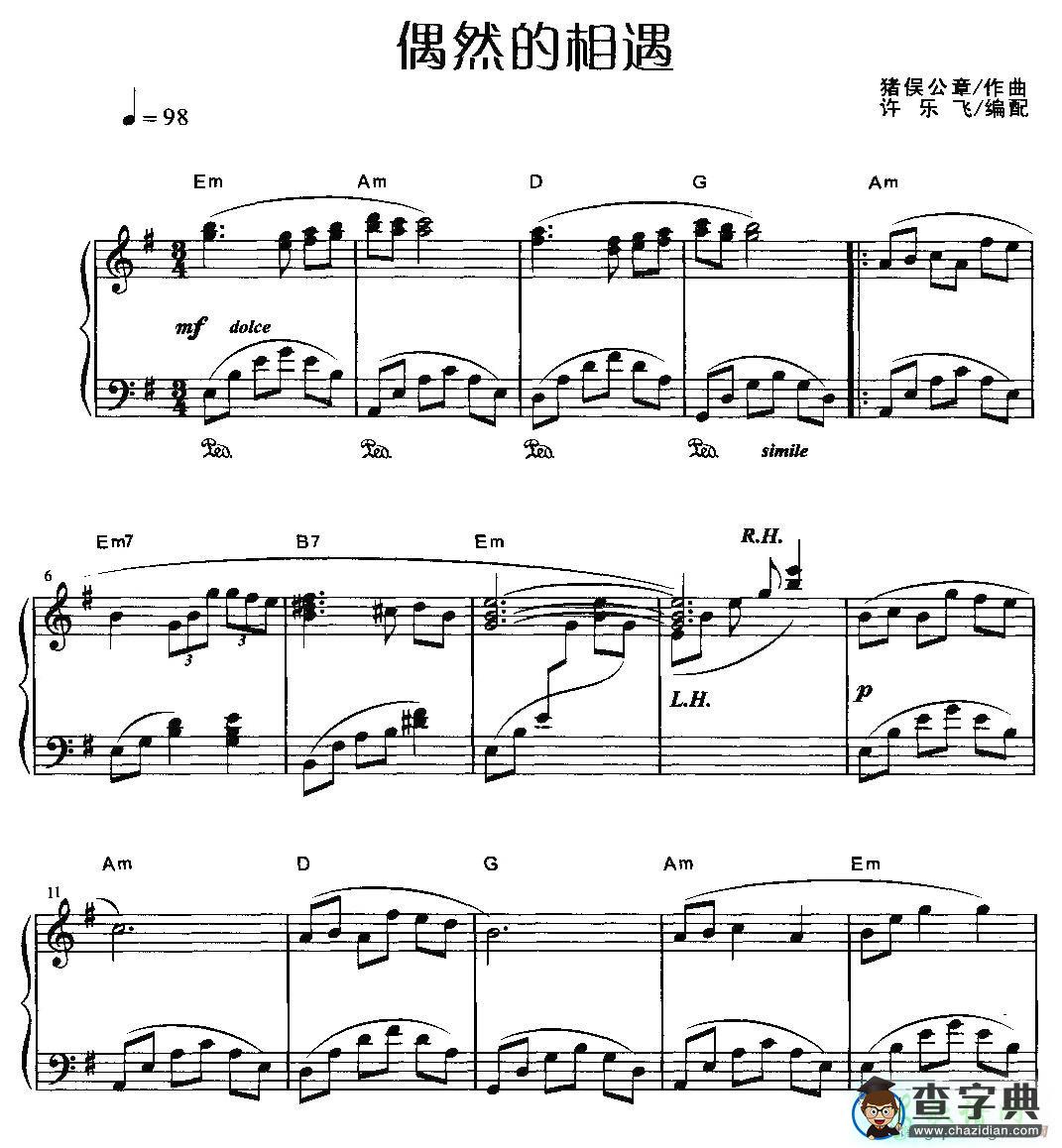 偶然的相遇钢琴谱五线谱
