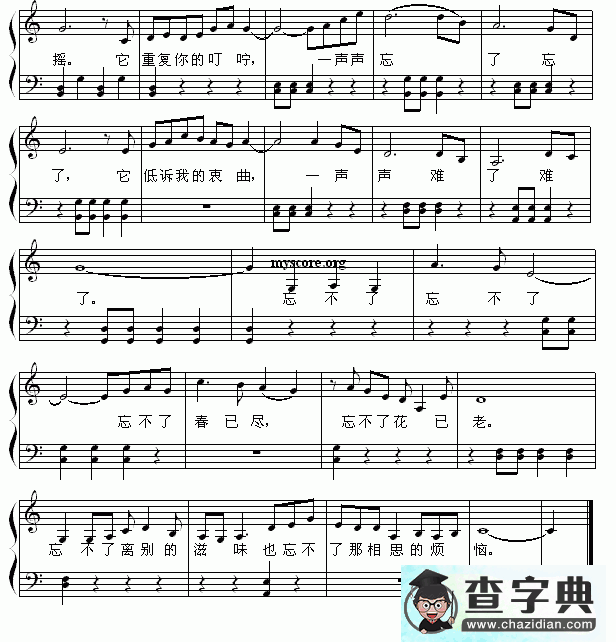 不了情钢琴谱五线谱