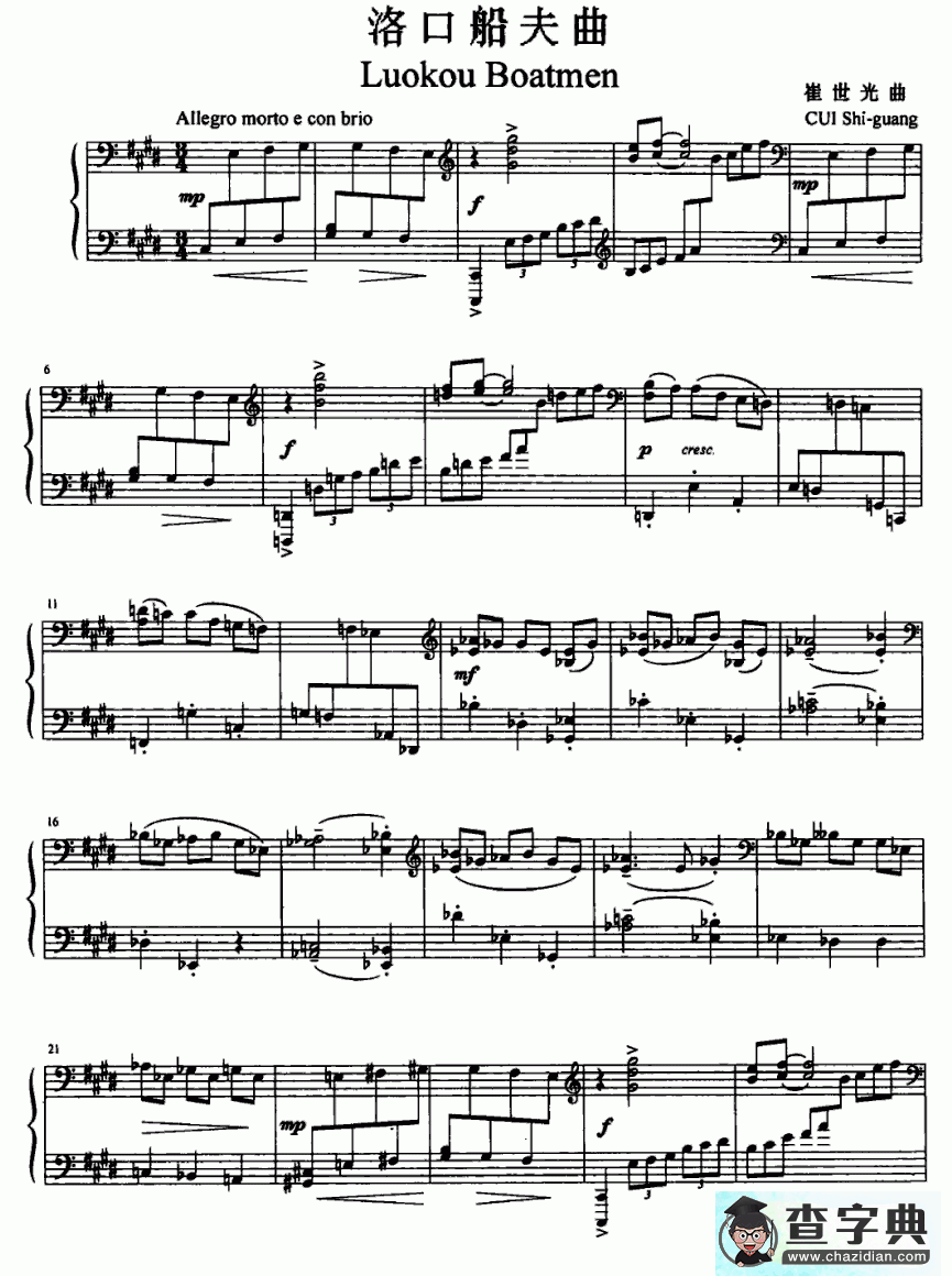 洛口船夫曲钢琴谱五线谱