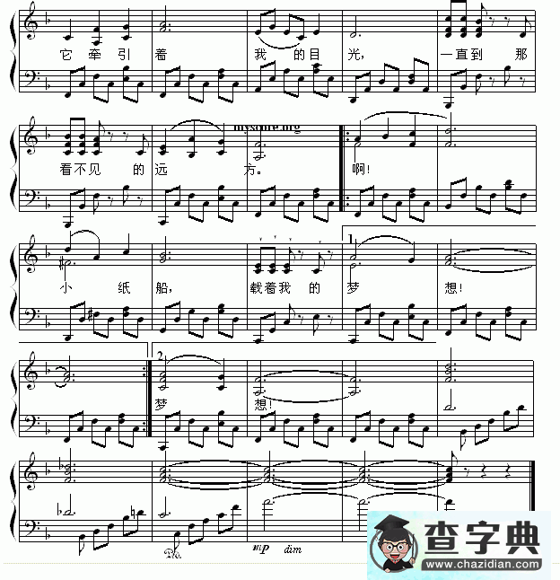 小纸船的梦钢琴谱五线谱