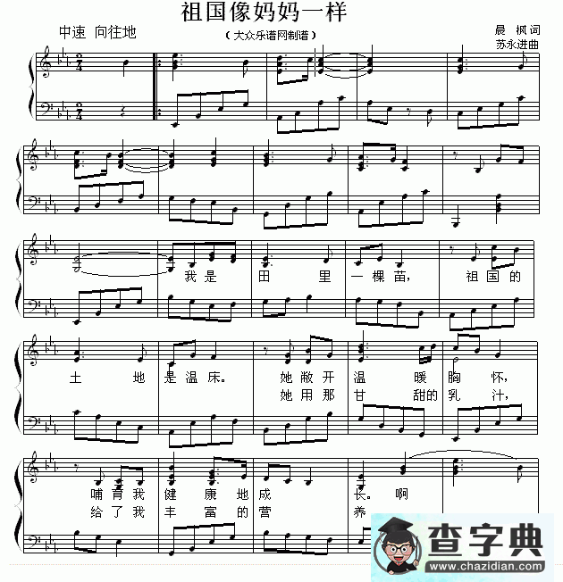 祖国像妈妈钢琴谱五线谱