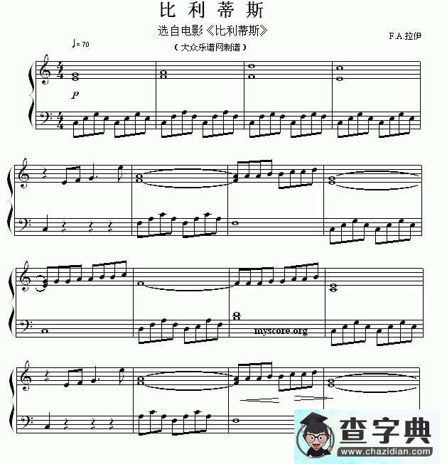 比利蒂斯钢琴谱五线谱