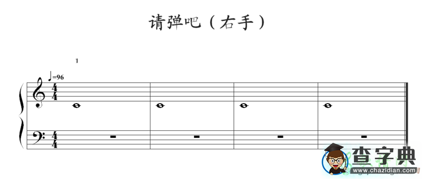 请弹吧钢琴谱五线谱