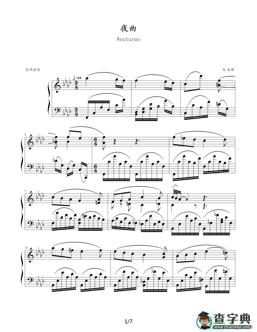 夜曲钢琴谱五线谱