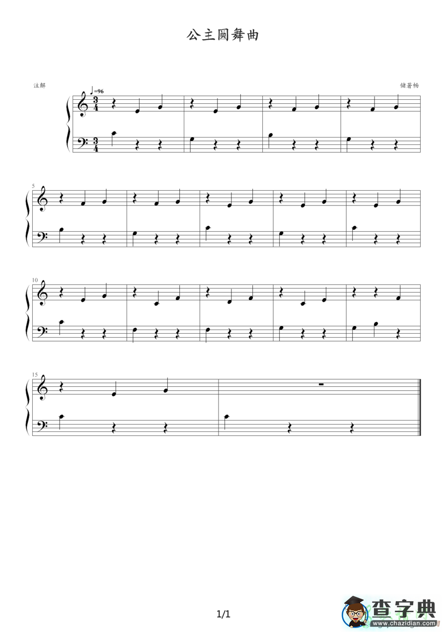 公主圆舞曲钢琴谱五线谱