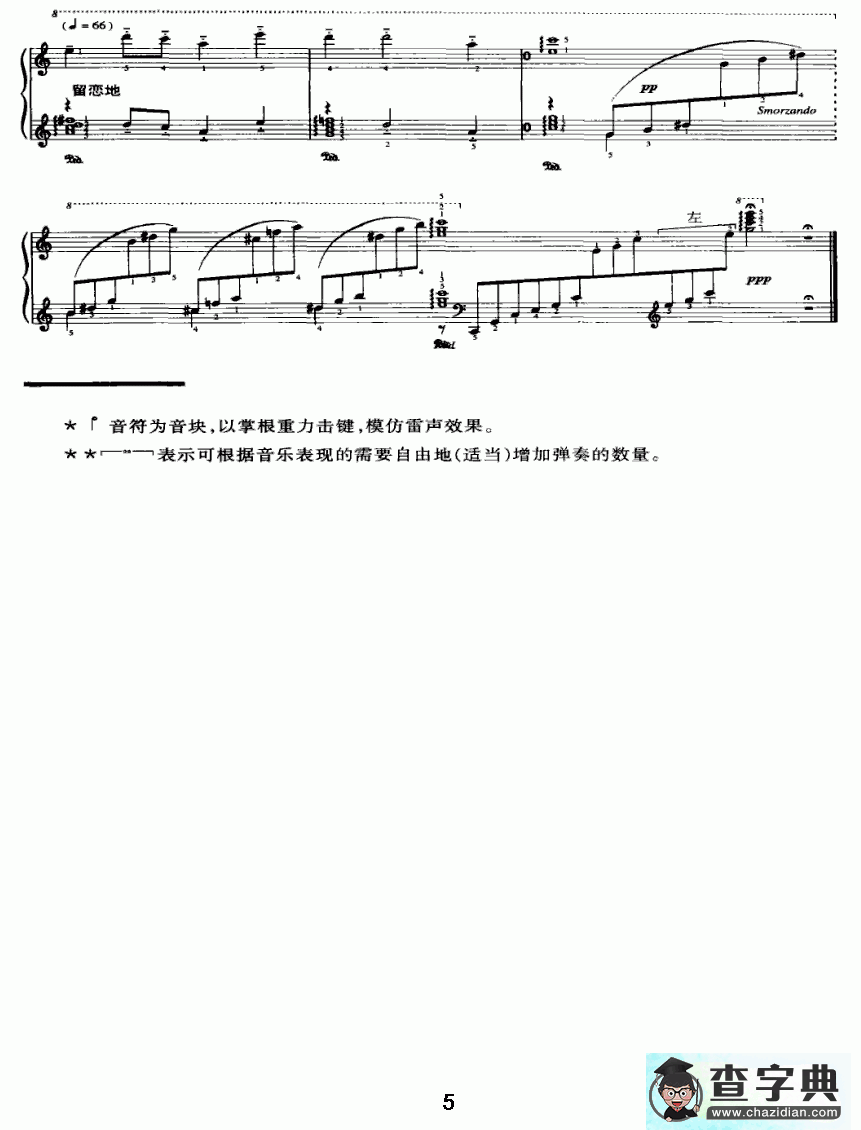 飞吧，鸽子!钢琴谱五线谱