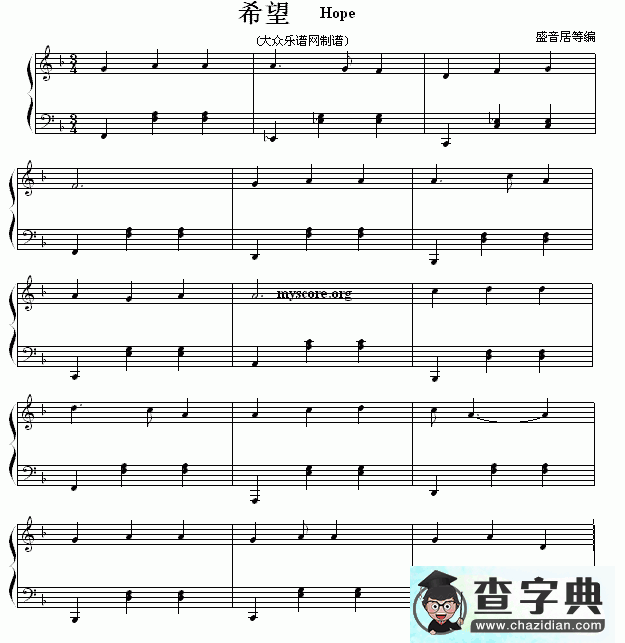 希望（Hope）钢琴谱五线谱