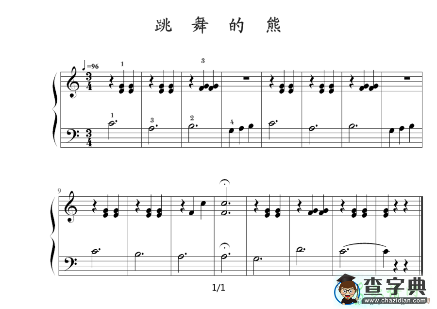 跳舞的熊钢琴谱五线谱