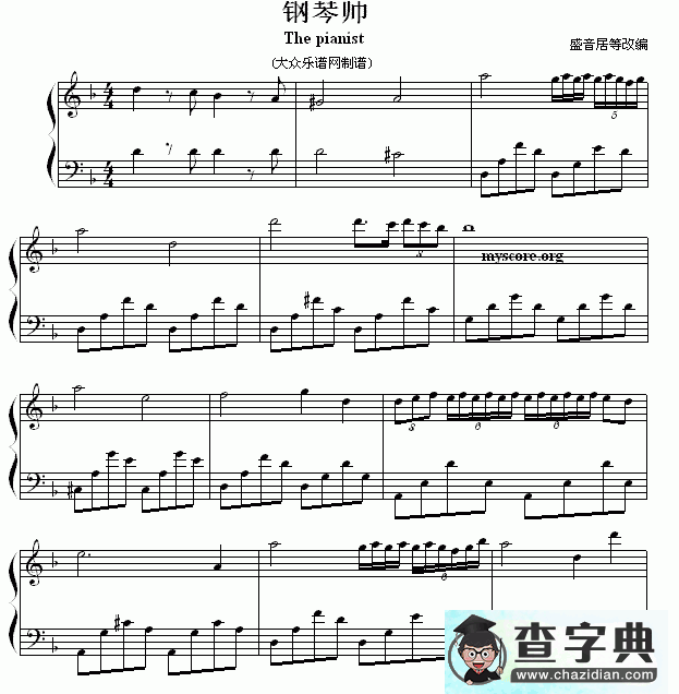 钢琴师（The pianist ）钢琴谱五线谱