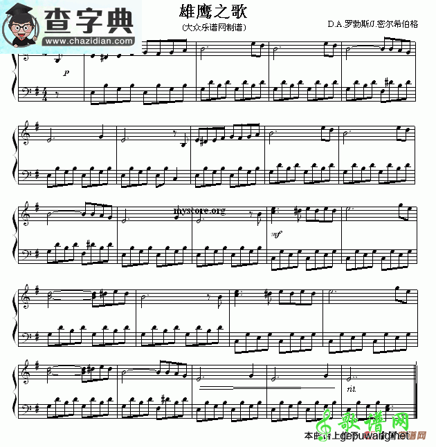 雄鹰之歌钢琴谱五线谱
