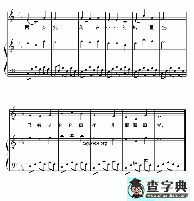小小的船钢琴谱五线谱