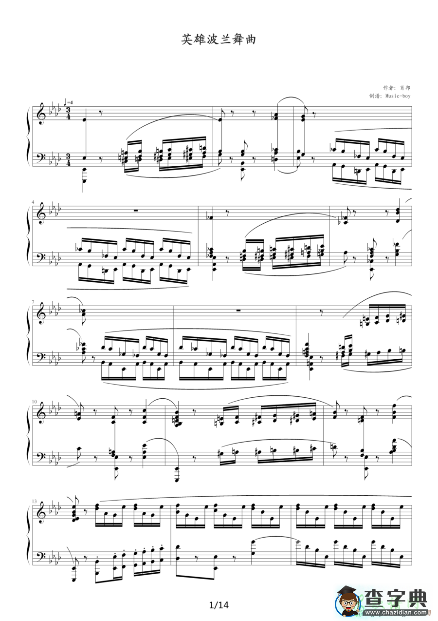 英雄波兰舞曲钢琴谱五线谱