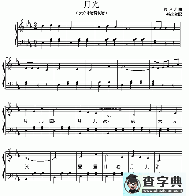 月光钢琴谱五线谱