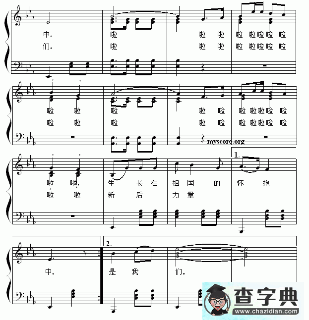 生长在祖国怀抱中钢琴谱五线谱