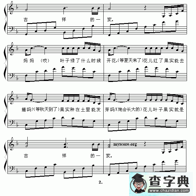 吉祥三宝钢琴谱