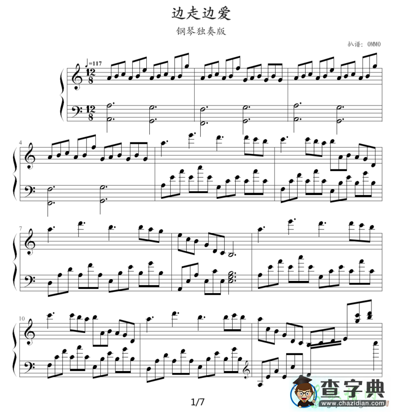 边走边爱钢琴谱谢霆锋边走边爱五线谱